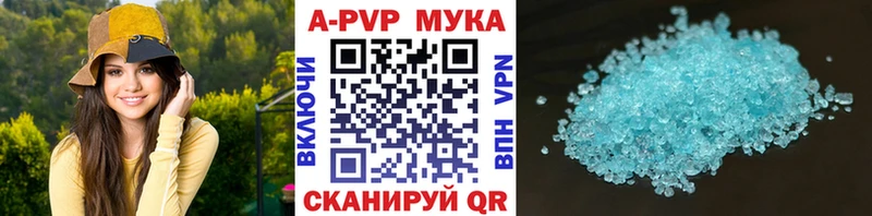 APVP Соль  Городовиковск 