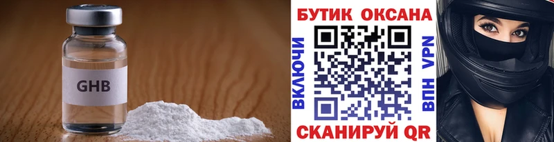цена наркотик  Городовиковск  hydra ссылка  БУТИРАТ BDO 