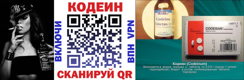 Кодеиновый сироп Lean Purple Drank кракен как зайти Городовиковск