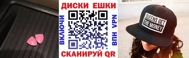 Ecstasy круглые  Городовиковск 