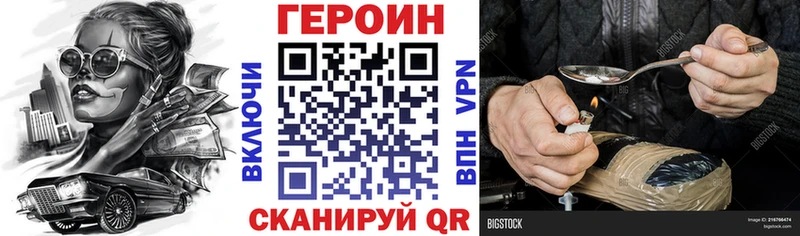 ГЕРОИН герыч  гидра ссылка  Городовиковск 