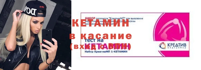 купить наркотики цена  Городовиковск  КЕТАМИН ketamine 