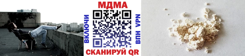 наркота  Городовиковск  площадка официальный сайт  MDMA молли 
