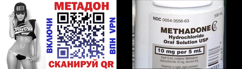 Метадон VHQ  Городовиковск 